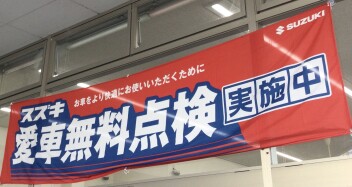 連休後の気になる事と言えば・・・